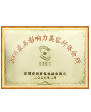 美容|纤体|美甲-完善美容（深圳）有限公司