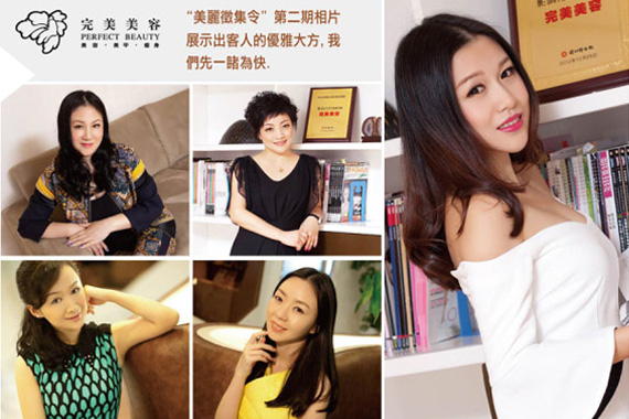 公司新闻--美容|纤体|美甲-完善美容（深圳）有限公司