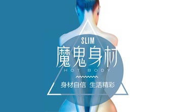 纤体照顾护士疗程--美容|纤体|美甲-完善美容（深圳）有限公司