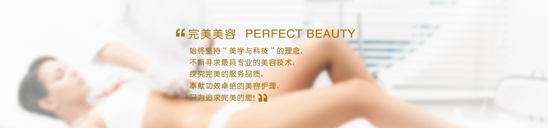 行业资讯--美容|纤体|美甲-完善美容（深圳）有限公司