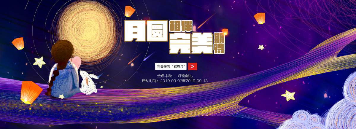 近期活动--美容|纤体|美甲-完善美容（深圳）有限公司