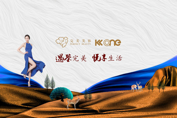 公司新闻--美容|纤体|美甲-完善美容（深圳）有限公司
