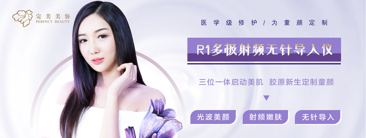近期活动--美容|纤体|美甲-完善美容（深圳）有限公司