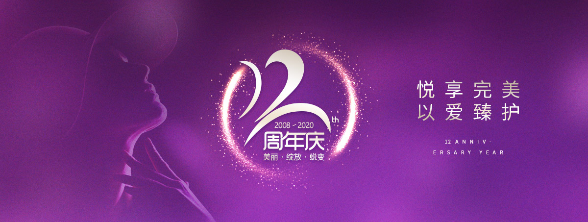 近期活动--美容|纤体|美甲-完善美容（深圳）有限公司