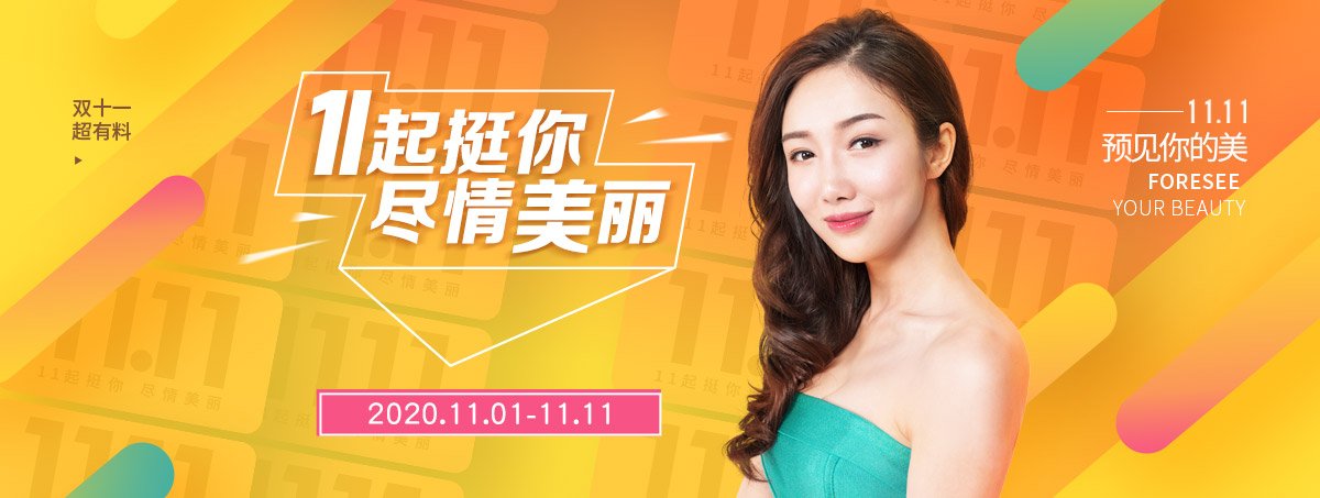 近期活动--美容|纤体|美甲-完善美容（深圳）有限公司