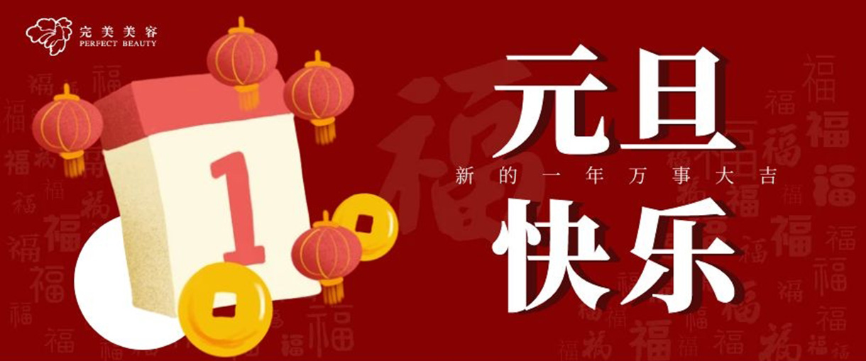 近期活动--美容|纤体|美甲-完善美容（深圳）有限公司