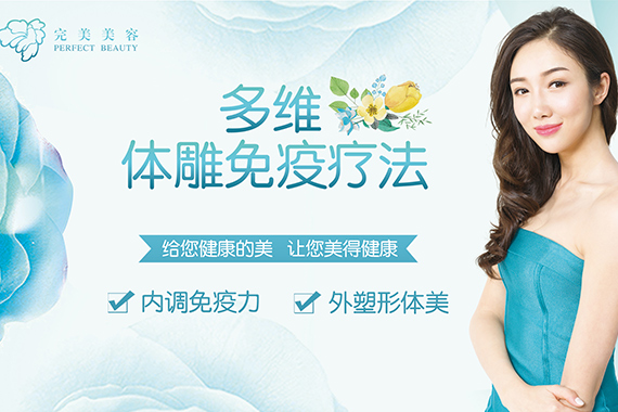 公司新闻--美容|纤体|美甲-完善美容（深圳）有限公司