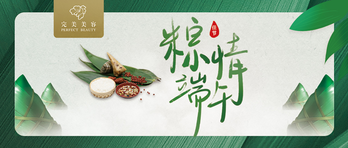 近期活动--美容|纤体|美甲-完善美容（深圳）有限公司