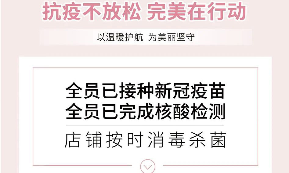 公司新闻--美容|纤体|美甲-完善美容（深圳）有限公司