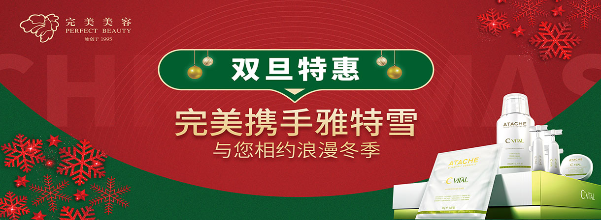 近期活动--美容|纤体|美甲-完善美容（深圳）有限公司