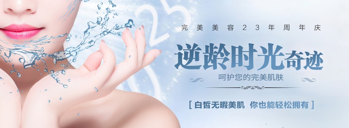 近期活动--美容|纤体|美甲-完善美容（深圳）有限公司