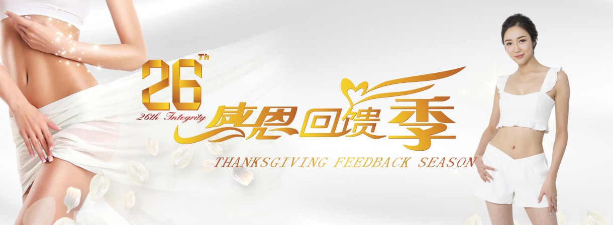 近期活动--美容|纤体|美甲-完善美容（深圳）有限公司