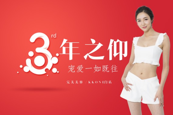 公司新闻--美容|纤体|美甲-完善美容（深圳）有限公司