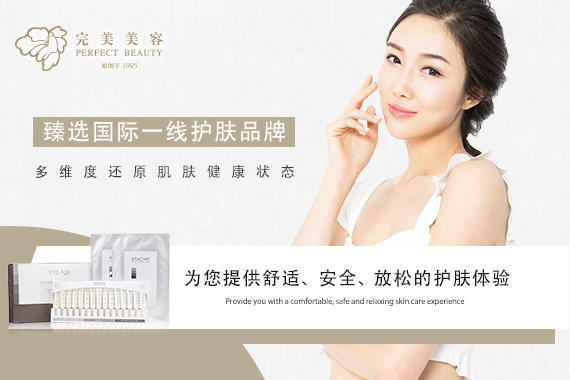 公司新闻--美容|纤体|美甲-完善美容（深圳）有限公司
