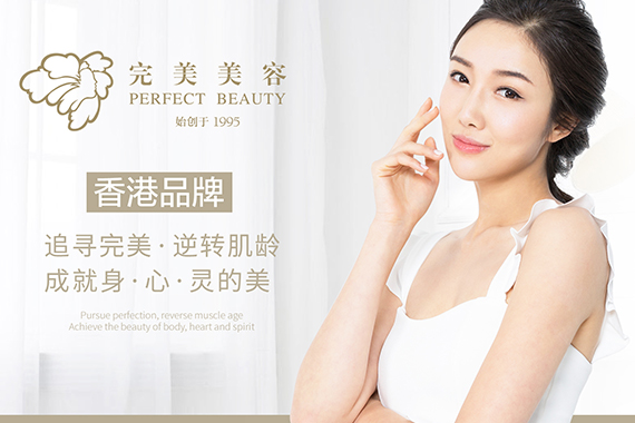 公司新闻--美容|纤体|美甲-完善美容（深圳）有限公司