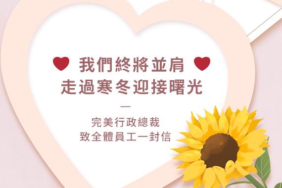 公司新闻--美容|纤体|美甲-完善美容（深圳）有限公司