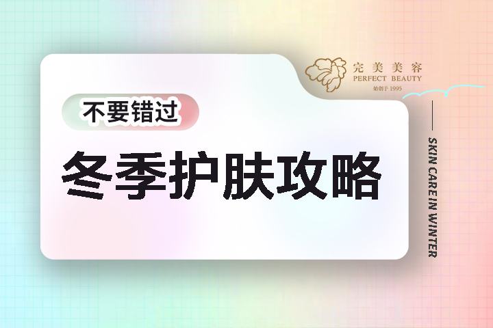 行业资讯--美容|纤体|美甲-完善美容（深圳）有限公司