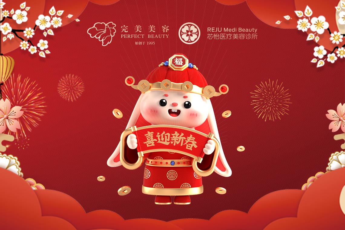 公司新闻--美容|纤体|美甲-完善美容（深圳）有限公司