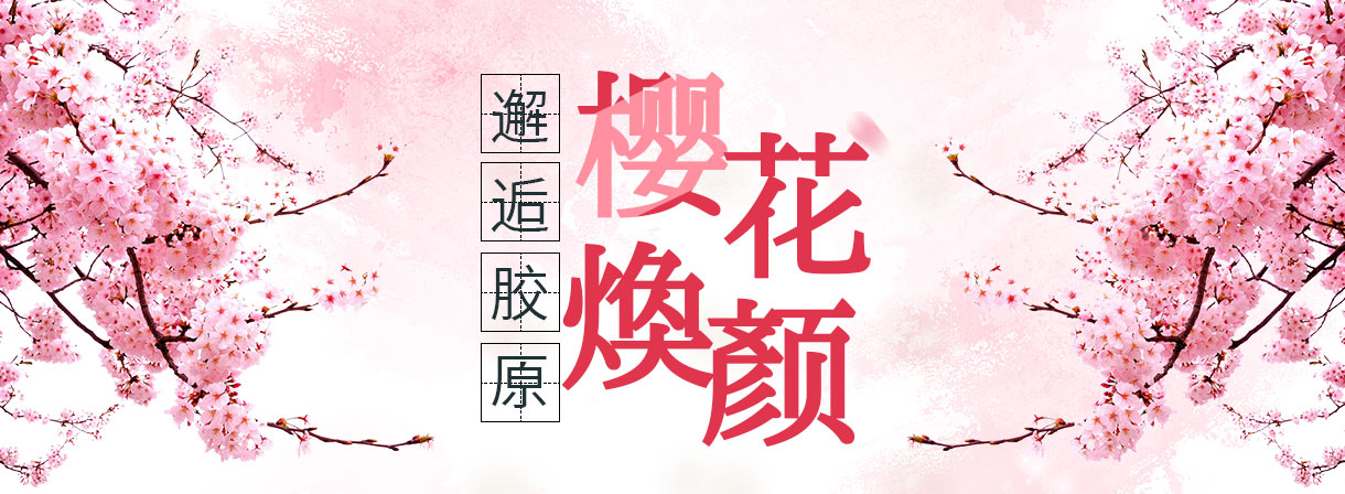 近期活动--美容|纤体|美甲-完善美容（深圳）有限公司