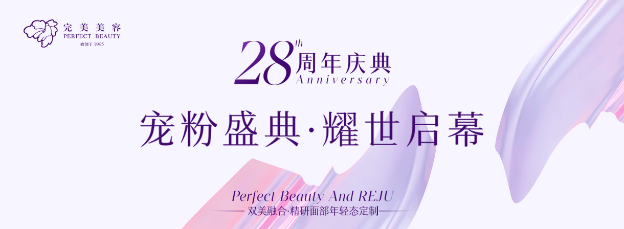 近期活动--美容|纤体|美甲-完善美容（深圳）有限公司