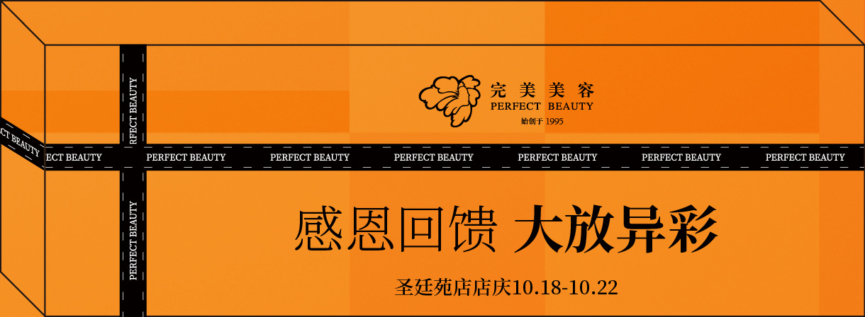八月的诱惑 转达爱的心意！