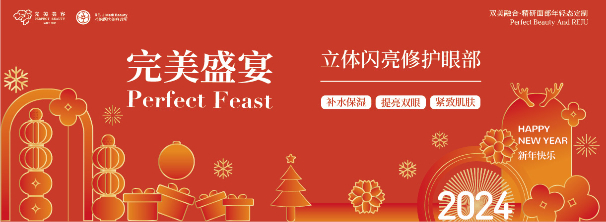 近期活动--美容|纤体|美甲-完善美容（深圳）有限公司