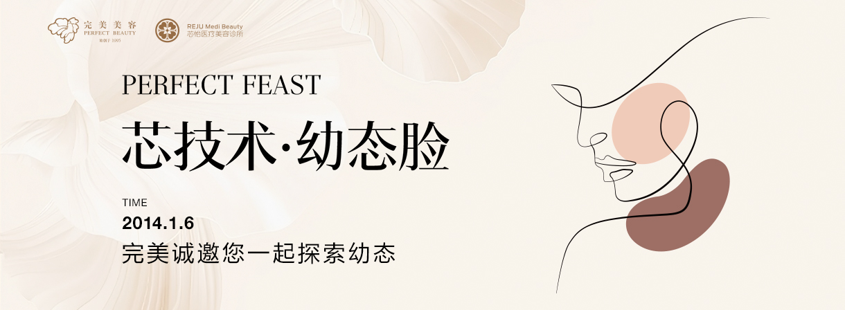 近期活动--美容|纤体|美甲-完善美容（深圳）有限公司