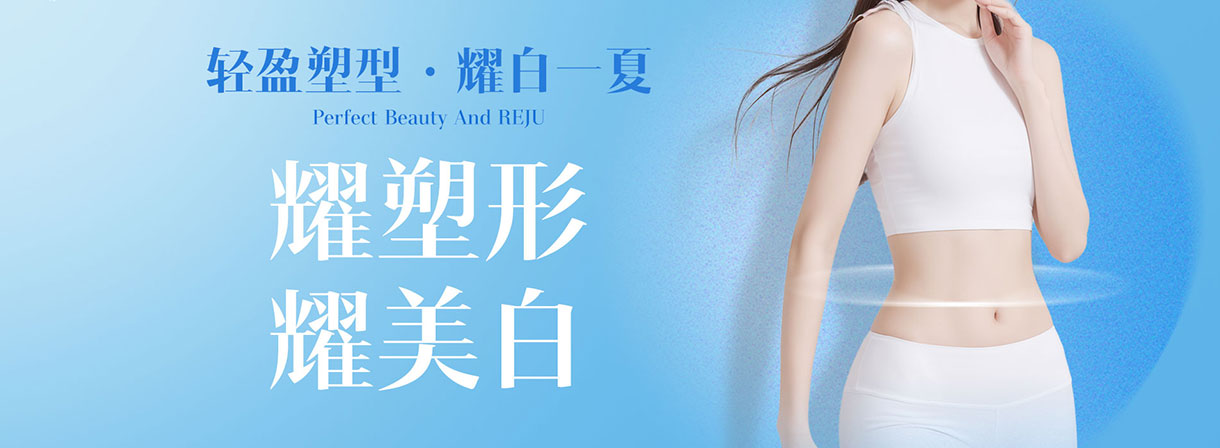近期活动--美容|纤体|美甲-完善美容（深圳）有限公司