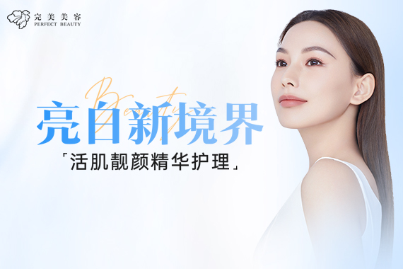 公司新闻--美容|纤体|美甲-完善美容（深圳）有限公司