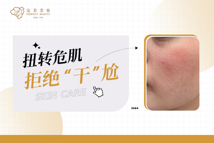 行业资讯--美容|纤体|美甲-完善美容（深圳）有限公司