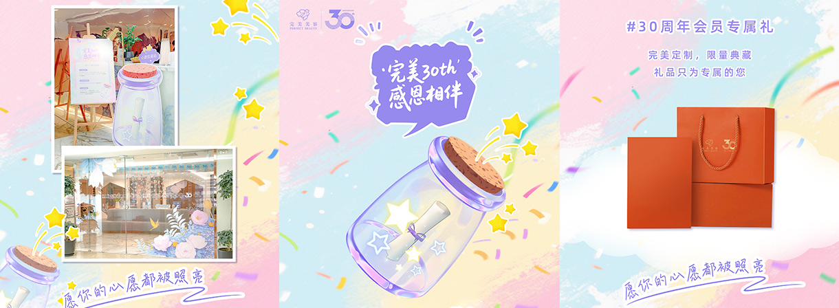 近期活动--美容|纤体|美甲-完善美容（深圳）有限公司