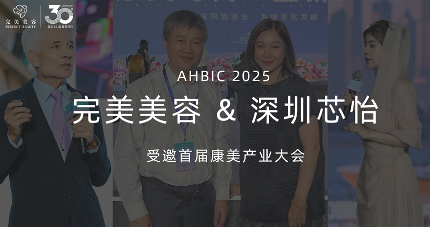 公司新闻--美容|纤体|美甲-完善美容（深圳）有限公司