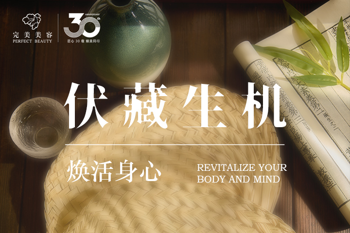 行业资讯--美容|纤体|美甲-完善美容（深圳）有限公司